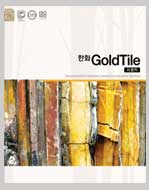 gold-tile-2013