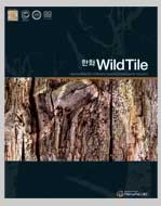 wild-tile-2013